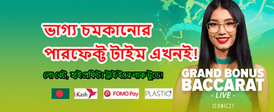 দ্রুত লগইন করে শুরু করুন